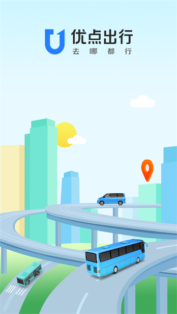 优点出行官网版