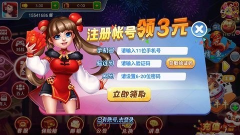 丰利棋牌最新版