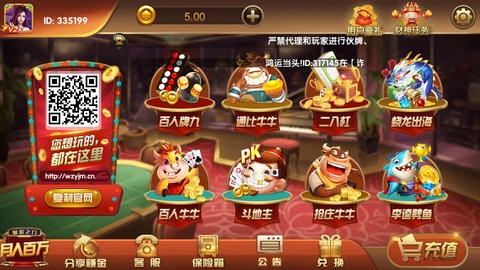 大财主棋牌2026最新版