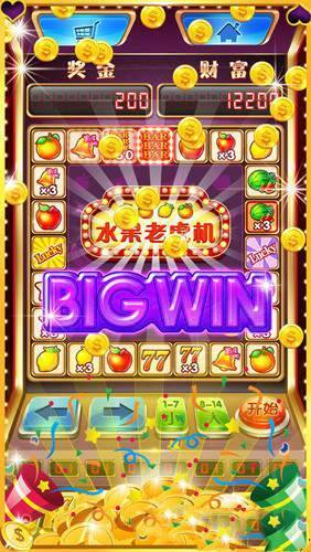 幸运水果机破解版无限金币