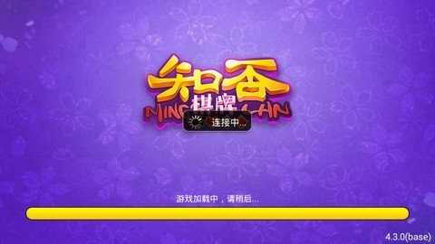 知否棋牌4.3.2官方版无病毒