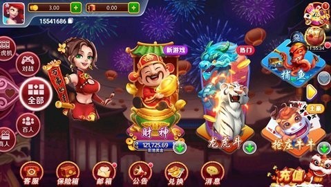 丰利棋牌最新版