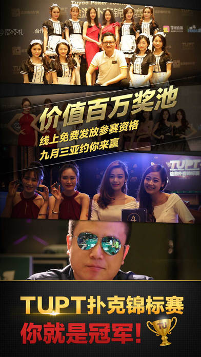 德州扑克无限金币