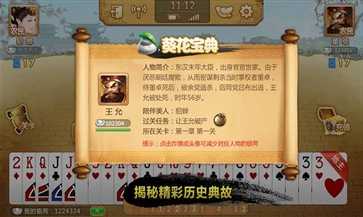 美人斗地主单机修改版