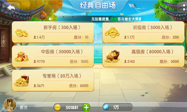 中顺qka斗地主赢话费官网版