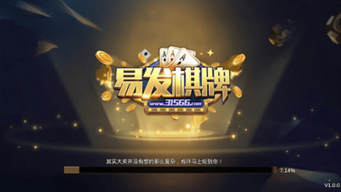 易发棋牌大厅中心