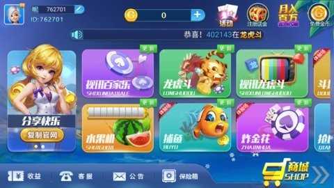 天马棋牌安卓正式版