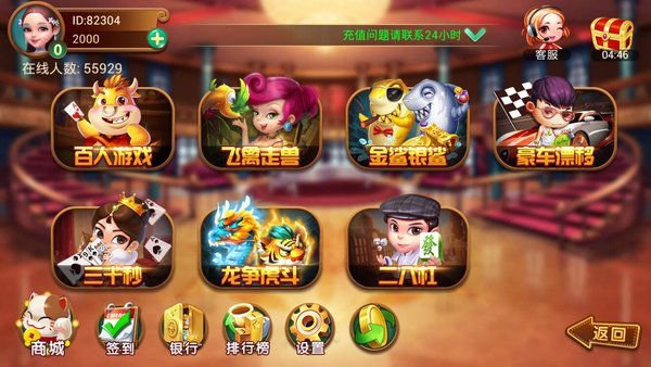 六狮王朝电玩城手机版