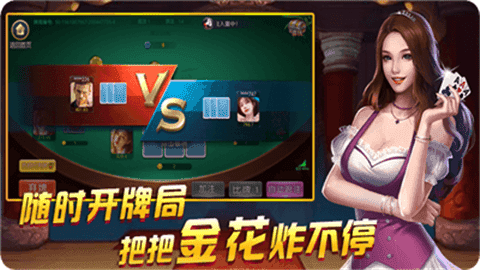 万家乐棋牌豪华正式版