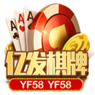 亿发棋牌精英版安卓