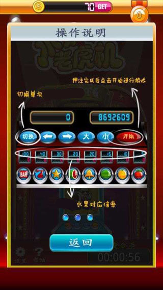 水果机游戏破解版