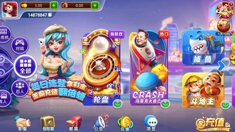 福连棋牌隔5红包雨最新版