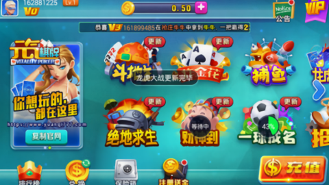 元气棋牌4.2.0麻将胡了