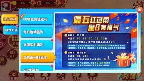龙泰棋牌2026最新版红包雨