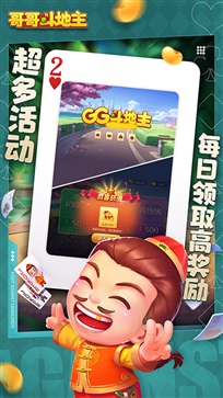 哥哥斗地主正版单机版