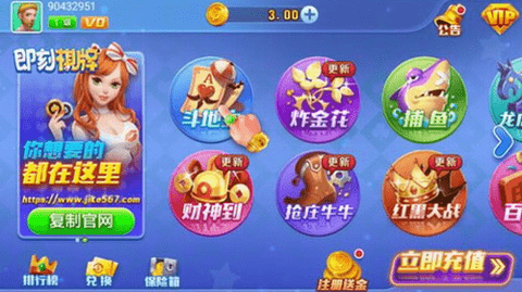 即刻棋牌官方版5.2.0