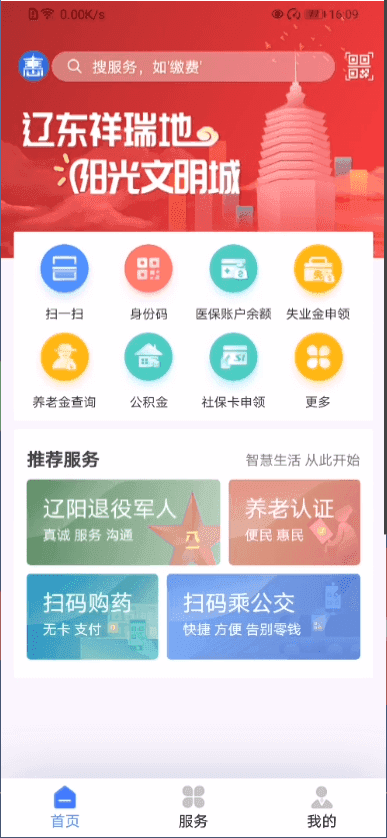 辽阳惠民卡