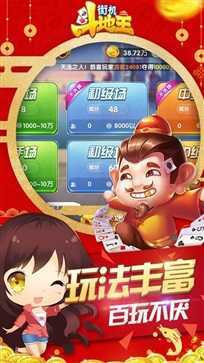 街机斗地主搓牌版