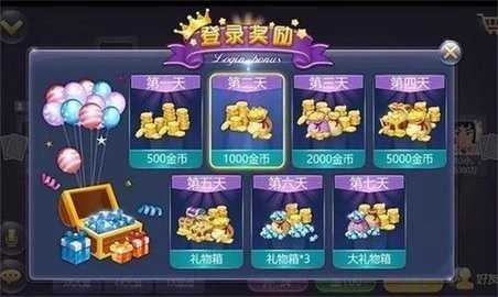 友趣棋牌豪华金币版