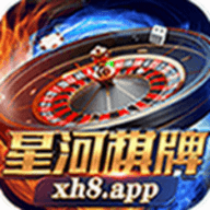 星河棋牌新版本