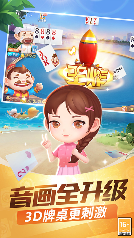 玩玩斗地主单机版正版