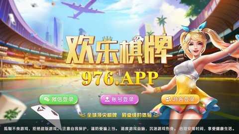 欢乐棋牌金色豪华版