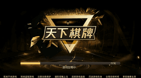 天下棋牌8236最新版本