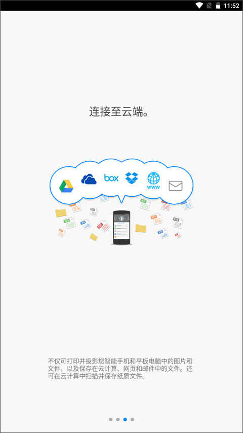 理光Connector软件