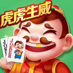 无敌斗地主最新版