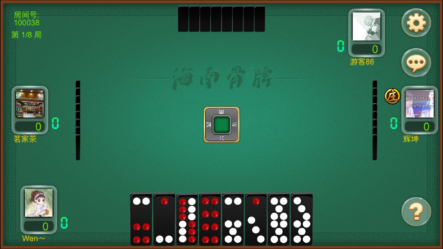 海南骨牌app最新官网版