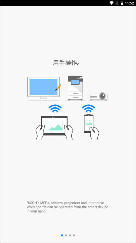 理光Connector软件