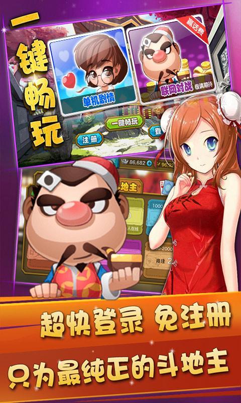 女神斗地主单机破解版