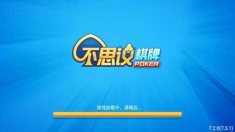 不思议棋牌357版安卓版