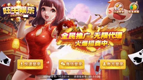 旺牛棋牌585a官方版