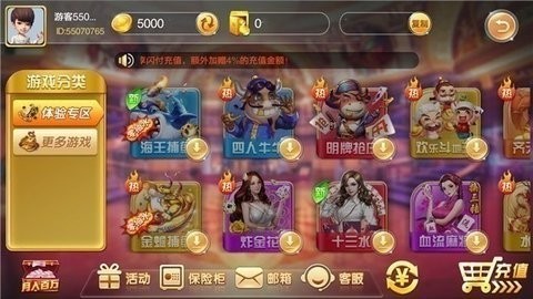 711棋牌624.5安卓版