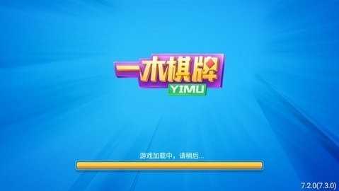 一木棋牌安卓经典版