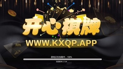 开心棋牌518kx老版本