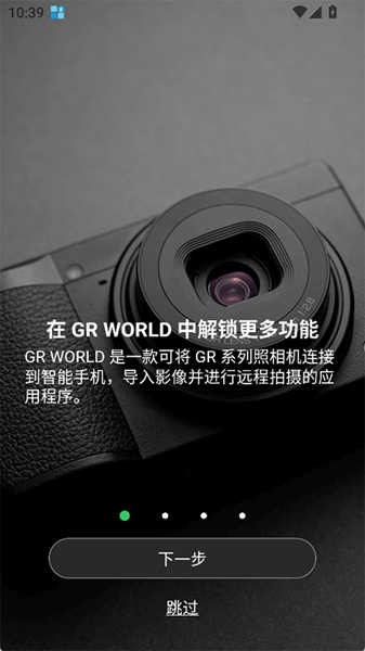 GR WORLD安卓版
