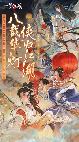 楚留香一梦江湖