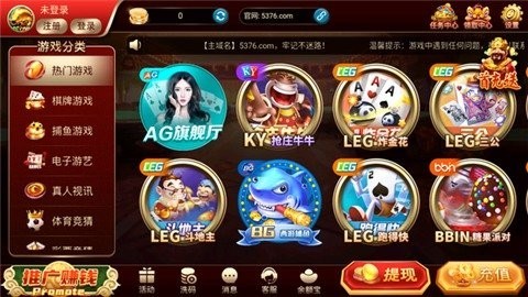 5376十年棋牌红包雨正规版