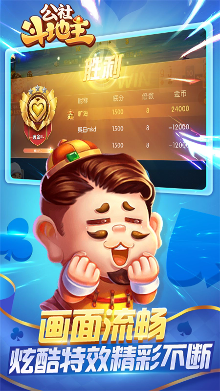 公社斗地主赚钱微信秒到账