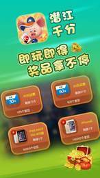 潜江千分说胡子2019免费版