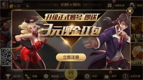 伯爵棋牌金色版官方版