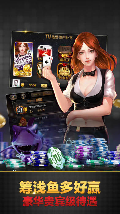 德州扑克无限金币