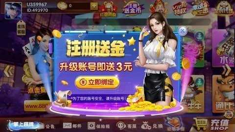 掌上棋牌老版本