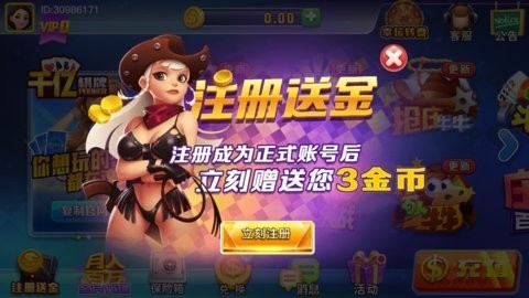 千亿棋牌官网最新版1.0.4版