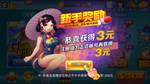 天威棋牌豪华红包版