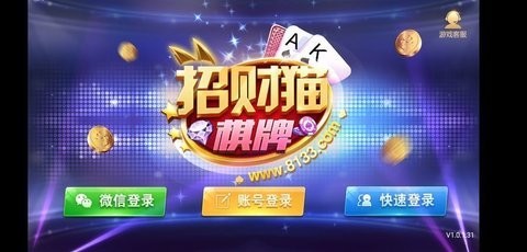 招财猫棋牌旧版官方