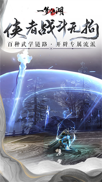 楚留香一梦江湖