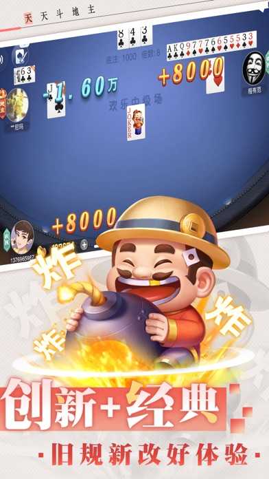 天天斗地主真人版免费游戏